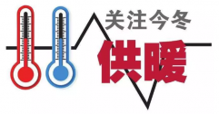 供暖標準為何定18℃？能調(diào)高點嗎？
