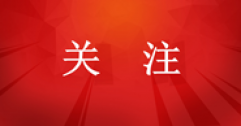 城市居民?燃氣普及率98.25%，集中供熱面積115.49億平方米！住建部發(fā)布《2023年中國城市建設(shè)狀況公報》