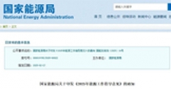 國家能源局重磅發(fā)布：推動(dòng)可再生能源供暖，助力北方清潔取暖長效發(fā)展！