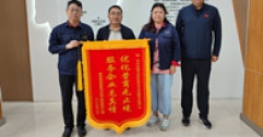 【市城市燃熱集團(tuán)富泰熱力】訴前調(diào)解化糾紛  登門(mén)致謝送錦旗